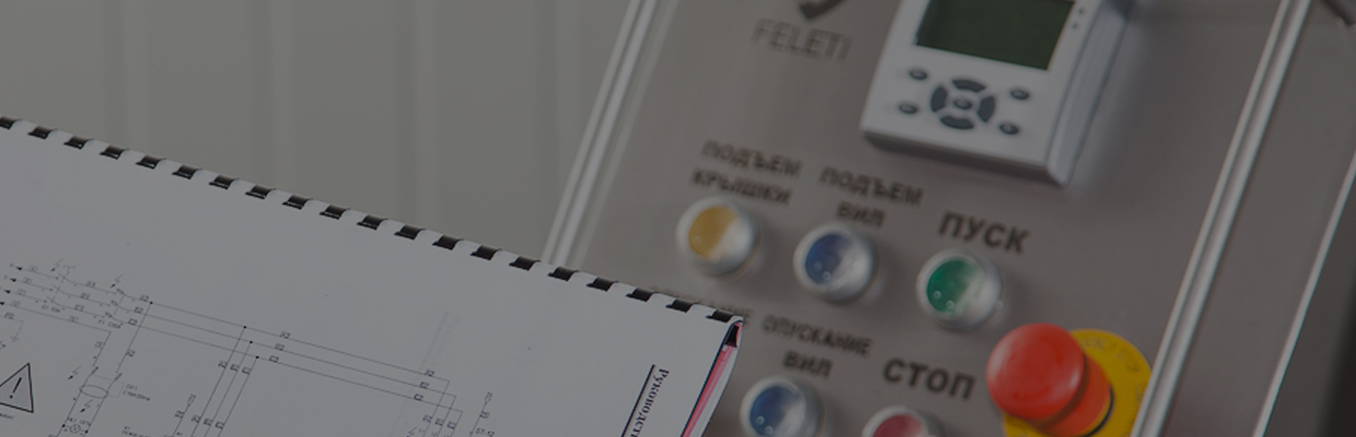 Сборка, установка, пуско-наладочные работы и шефмонтаж